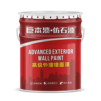 高级外墙墙面漆-巨本漆